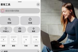 新時代聰明上班術　會議效率UP必學的AI利器