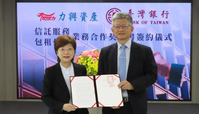 台灣金聯攜手臺銀！深化留房養老包租信託合作跨域結盟新局