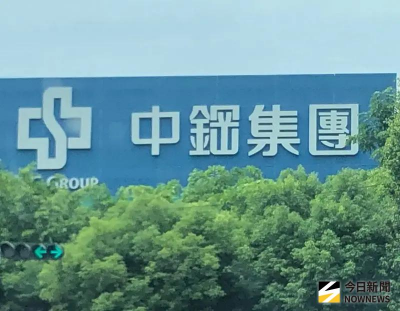 中鋼12月轉盈　預期關稅調降後下遊產業受益、鋼市穩中看升