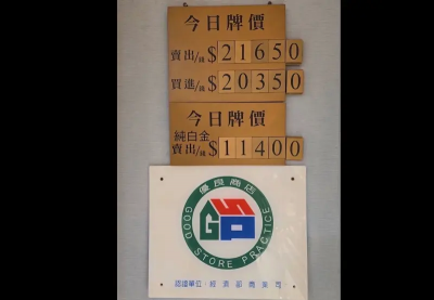 放5年翻3倍！銀樓飾金再飆天價21650元　業者曝交易額買比賣多1成