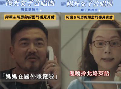 《陽光女子合唱團》阿珮和老公見面！虧安心亞餓死鬼爆笑對話流出