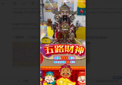店內財神爺神像給靈感！ 南投男加買這款刮刮樂　挑尾數8中500萬