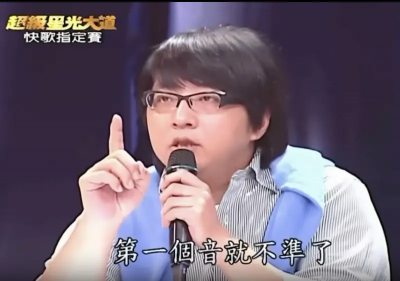 袁惟仁遇到小S也變好笑！《星光大道》無情點評：妳第1個音就走音