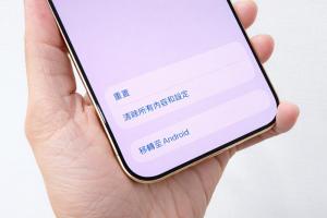 蘋果不怕跳槽！iPhone內建一鍵搬家到Android、換手機超方便