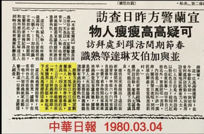 昔黨報栽贓血案兇手！遊錫堃心有餘悸　嘆：林家如何能心平