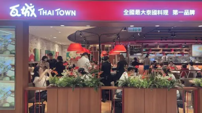 瓦城集團1月營收4.76億元！春節訂席暢旺　力拚Q1營運表現續攀升