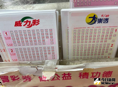 連開20天！大樂透今加開100萬、10萬獎項　歷年頭獎得主買法曝光