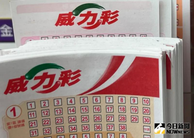 威力彩衝13.5億！專家點名4生肖偏財運爆棚　這樣做中獎運大增