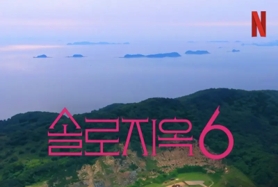 《單身即地獄5》才播完就宣布製作第6季　Netflix將升級火辣戰場