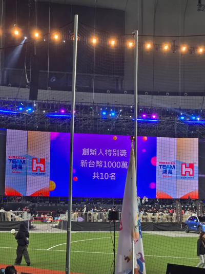 中獎直接原地退休！鴻海尾牙郭台銘加碼3億　最大獎1千萬現金10名