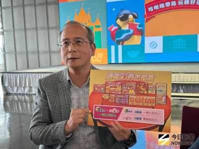 過年買彩券／大樂透加今彩539　台彩總座揭2千元包牌法