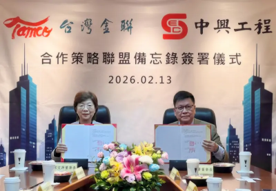 強強聯手！台灣金聯攜手中興工程　簽署策略聯盟守護居住安全願景