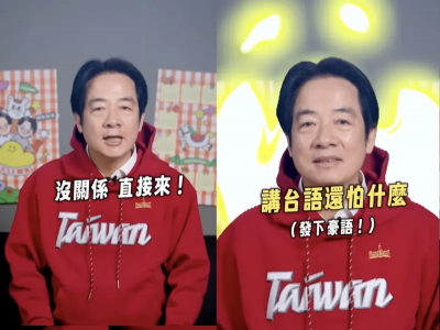 霸氣喊「怕什麼？直接來！」賴清德過年挑戰這事竟大卡關