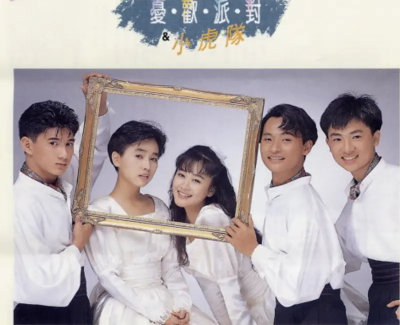 小虎隊《新年快樂》爆紅祕辛！吳奇隆非主角　3首歌搶光師姐豐採