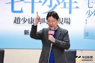 趙少康喊告台美協議！財經網美提「這件往事」：怎還有臉出來講