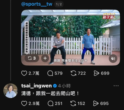 賴清德換Air Max95做健康操　蔡英文留言10字網讚爆