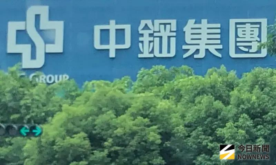 中鋼股民留意！想領紀念品這天前上車、普通股擬現金配0.15元