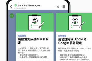 LINE 收到「Service Messages」不是詐騙！快設定這功能　以免聊天記錄全消失