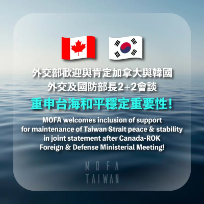 加韓發布聯合聲明挺台海和平！林佳龍：展現理念相近國家共識