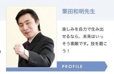 日本漫畫家竟是未成年性侵犯！出庭毫無悔意大笑　變態性癖全被挖