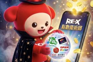 知名支付平台突停運用戶傻眼！公司聲明：資金燒光尋求併購