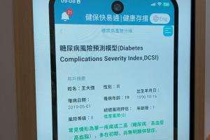 健康存摺 App 加入 Gemini AI！一秒確認糖尿病風險