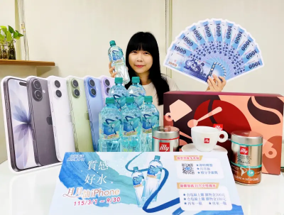 台塩海洋鹼性離子水「買1瓶水享三重中獎」　月月抽iPhone 17