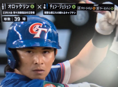 日本Netflix也挺台灣　轉播WBC破例幫陳傑憲加註解：帥又可靠隊長