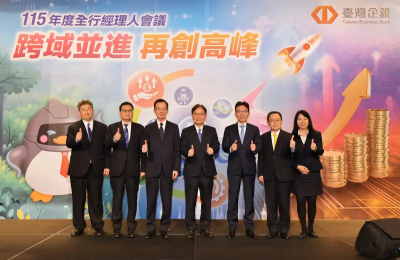 台企銀經理人會議200人齊聚　董座李嘉祥宣示5大策略方針
