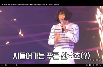 金倒永WBC殺氣騰騰是假的？私下最愛NewJeans　穿女裝唱跳超反差