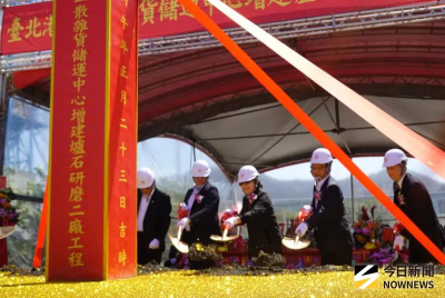 國產建材台北港埠爐石研磨二廠動工　年產能上看百萬公噸