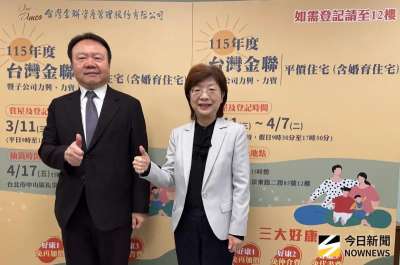 市價92折！台灣金聯「平價宅」今開放登記　申購條件、方式一次看