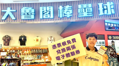 大魯閣每股大賺6元還發5千元股東會紀念品！今股價飆漲停