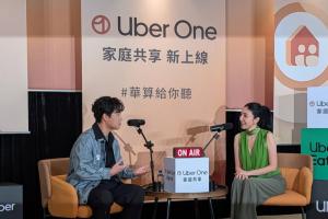 Uber One 會員開放共用了！一人訂閱、兩人免運費