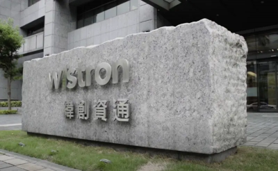 緯創將發現金股利5.5元！再砸10.46億擴大墨西哥AI伺服器產能