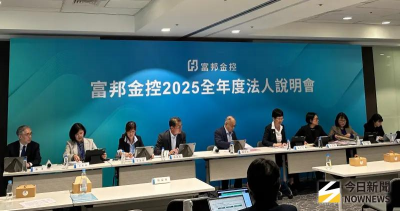 金控獲利王！富邦去年股海大賺1703億　總座承諾股利配發率4至5成