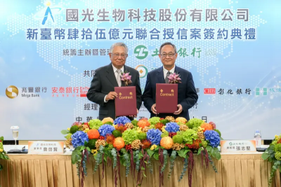 金融界力挺超額認購150%　國光生技簽45億元聯貸案