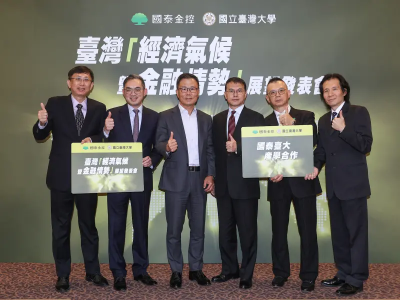 國泰金上修台灣今年GDP！但估通膨壓力有緩衝　央行利率續凍　