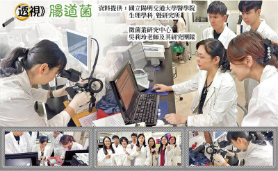 帕金森病與腸菌變化相關 4法齊下延緩退化