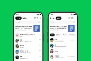 LINE聊天室3月底大改版！新版介面搶先看、三大亮點一次掌握