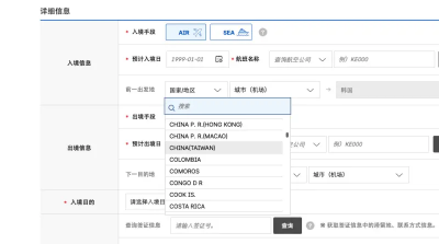 外交部硬起來反制！韓國改列「南韓」　韓網霧煞煞：我們本來就是