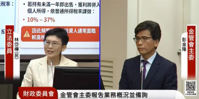 當沖降稅是否延長？立委憂「股市鴉片」　金管會：可加強股市活力
