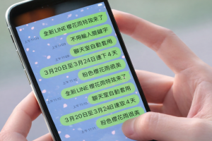 LINE沒輸關鍵字突下粉色櫻花雨！官方解答了：長達4天