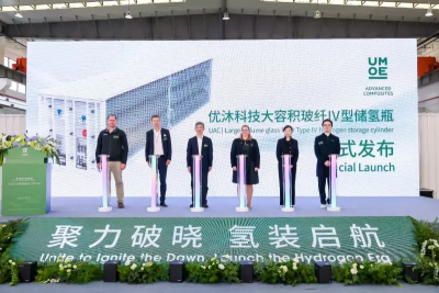 晟德轉投資氫能事業　優沐科技大容量玻纖儲氫瓶正式量產