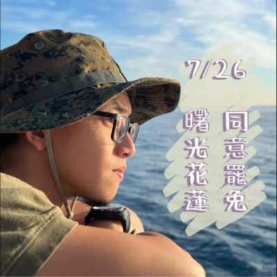 罷免傅崐萁還嗆通匪遭開除！海洋主廚愛爾文沒在怕：我無所謂