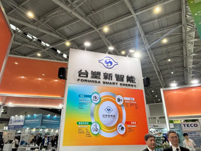 台塑新智能儲能系統　獲得全台首張CNS大型燃燒認證