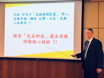 兩大飆股對槓！汎銓提告光焱科技侵犯矽光子專利　求償2億元