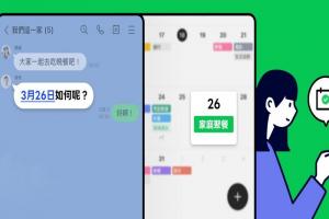 iPhone也能用LINE行事曆了！新功能三大亮點一次看
