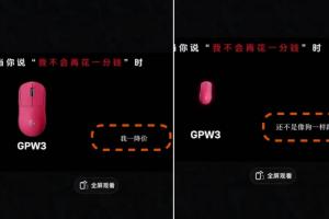 羅技廣告罵「像狗一樣跑過來」！中國網友批辱華抵制拒買