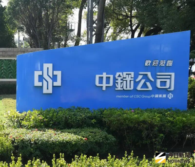 震驚百萬股民！中鋼紀念品出爐　首次線上領取不用排隊